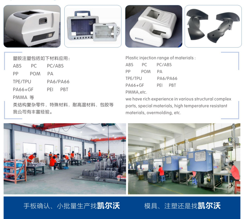 凱爾沃科技引領手板模型行業創新，助力產品快速開發